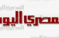 Two Egyptian journalists face trial for 'defaming judges'